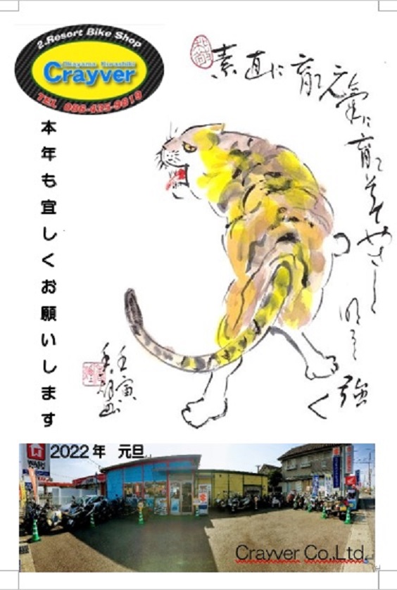 新年明けましておめでとうございます。の画像