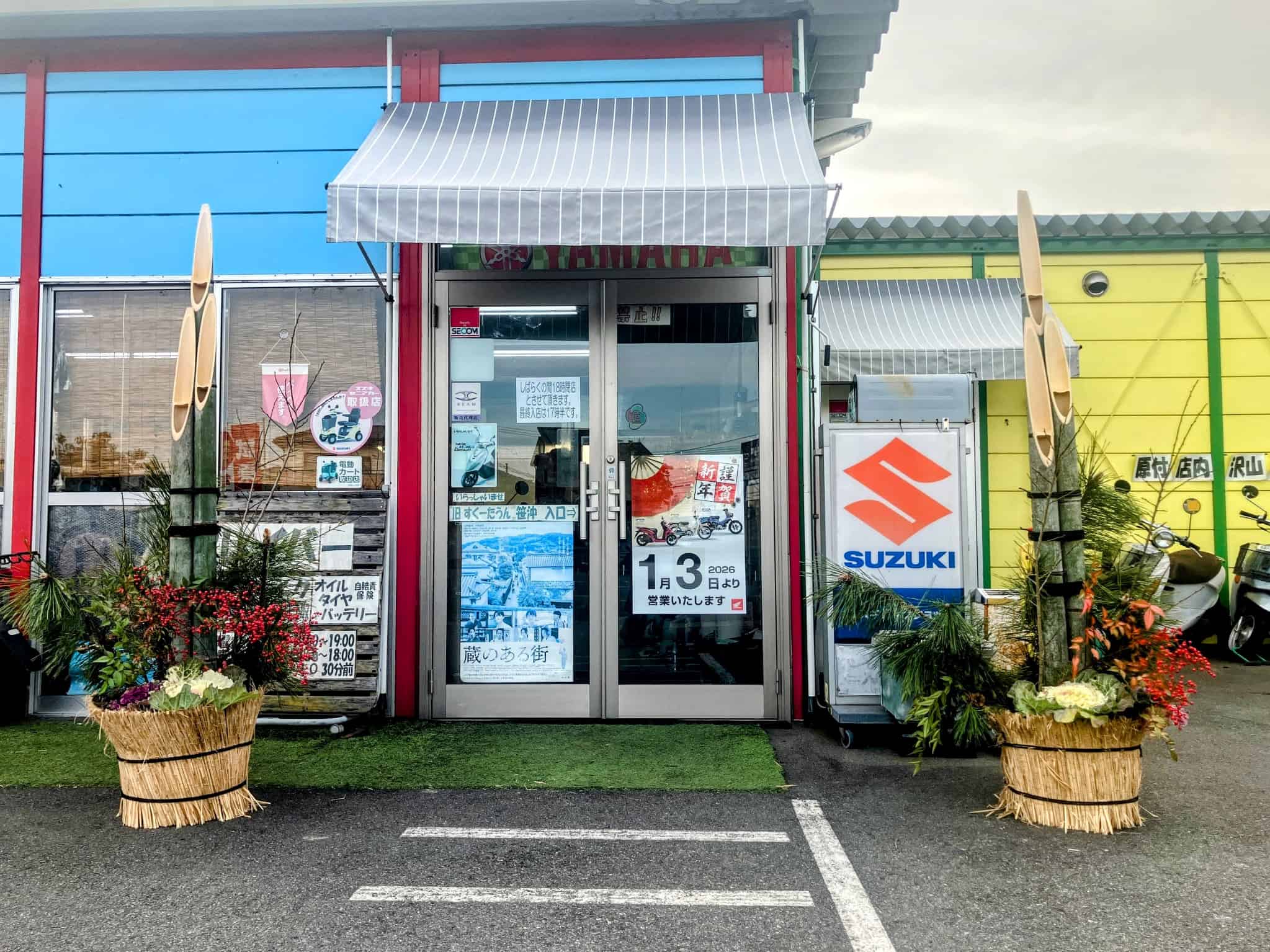 新年あけましておめでとうございます。の画像